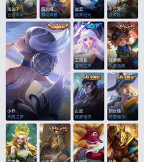 王者荣耀果V贵8账号3典藏满铭文520限定...