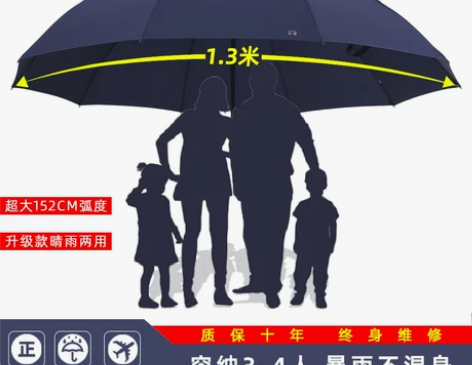 天堂伞官方旗舰店正品雨伞加大加厚加固男士折...