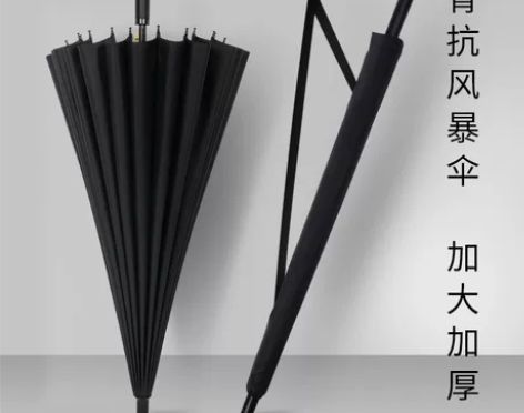 24骨长柄雨伞晴雨两用结实耐用男女学生双人...