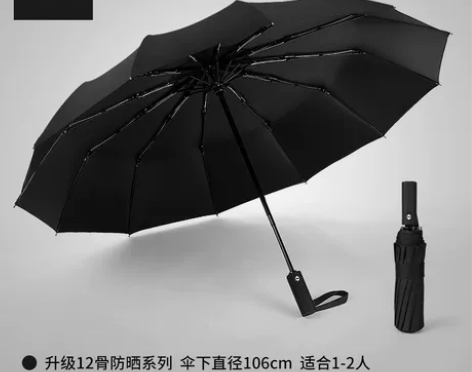 【急售】刚买就搬家我服了 定制晴雨两用...