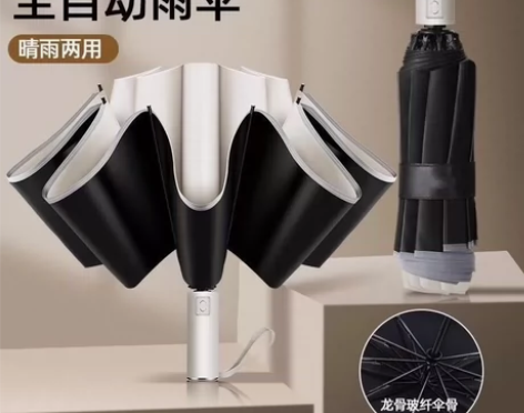 自动雨伞晴雨两用折叠太阳伞加大加固防晒防紫...