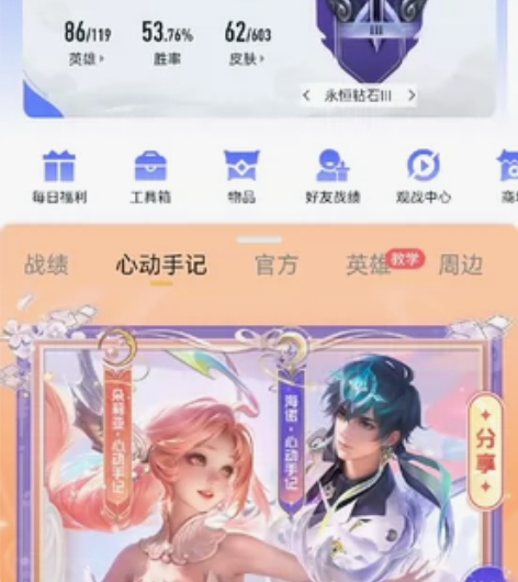 安卓，qq区，王者荣耀退游一年多，李逍遥，...