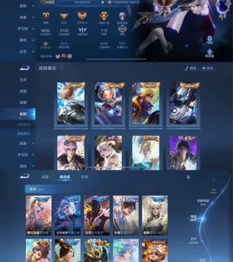 V10皮肤共享、李白典藏深海之息无尽星芒神...