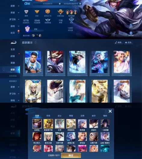 王者v8号,白虎志梅西,浮生妄,深海之息,...