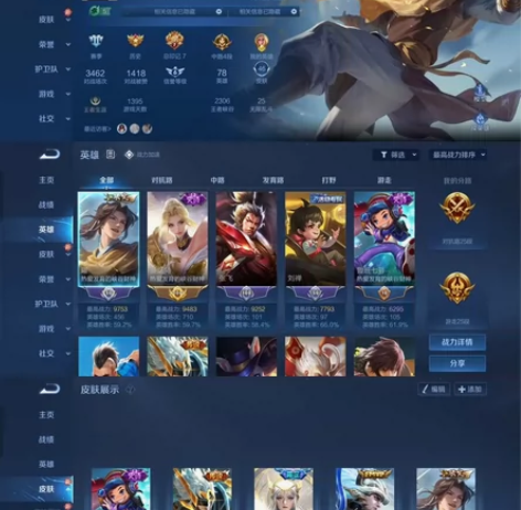 安卓q三万战夏洛特 耀 李逍遥 无双飞将 ...