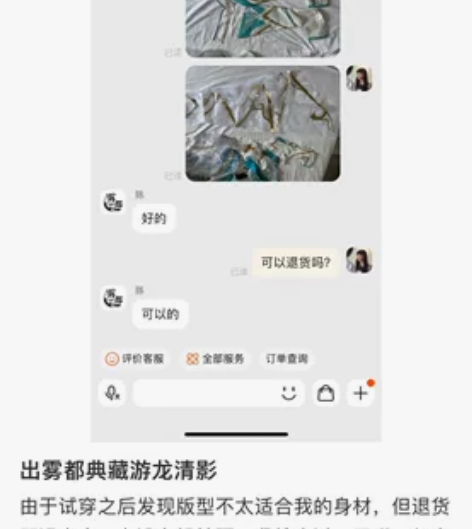 出雾都典藏版游龙清影m码?假发（雾都未修剪...