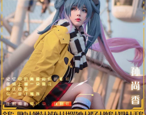 王者荣耀孙尚香时之恋人 cosplay C...