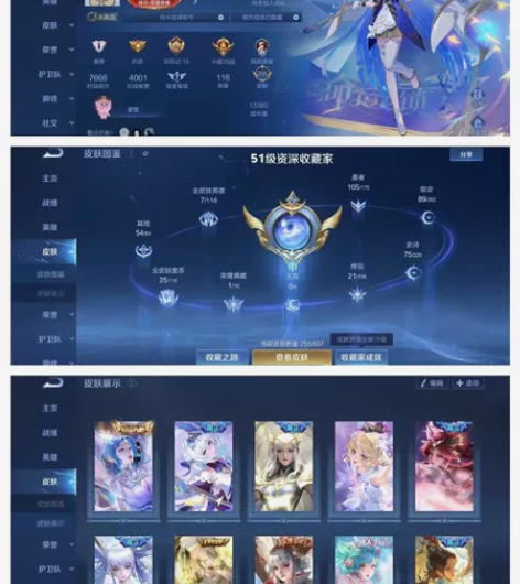 iosq 极品小漂亮女号 貂蝉幻阙歌荣耀典...