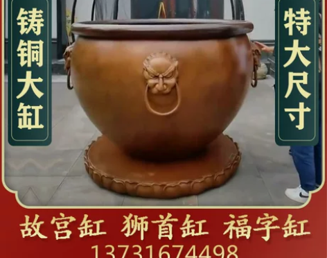 纯铜招财特大号定制百福庭院门海大水缸故宫缸...