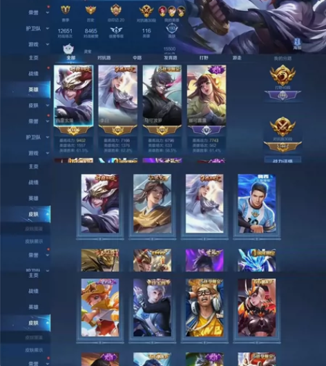 7传说 李逍遥白虎凤求凰冰封 全是质量皮 ...