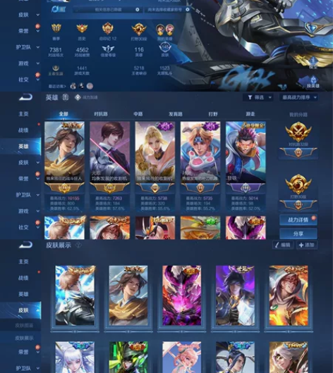 万战金标曜李逍遥李白典藏 感兴趣的话点“我...