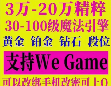 英雄联盟账号/LOL账号30级精粹号30级...