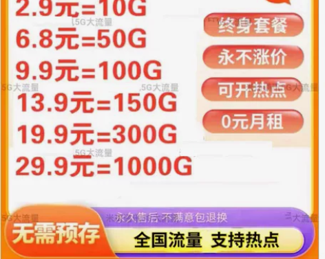 移动 联通全国流量，纯通用流量 4g 5g...