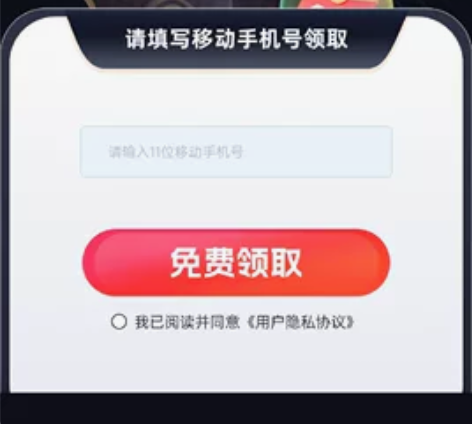 江苏移动4G全国通用流量日包,仅限饿了么会...