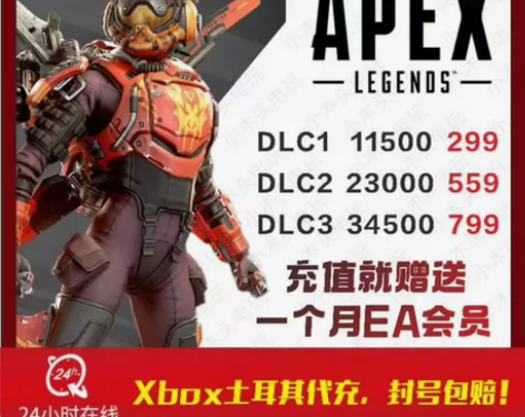 apex金币点数 11500金币=325 ...