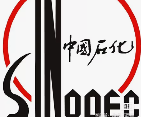 中石化油卡充值，易捷加油可查。 付款980...