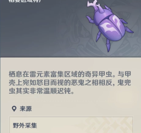 原神一斗鬼兜虫6元100个 10元168...