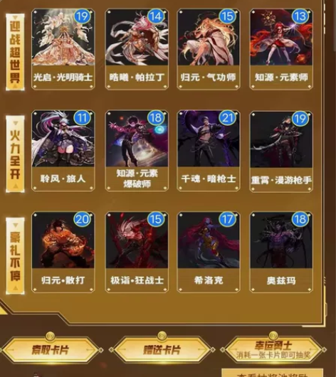 地下城与勇士DNF集卡活动单套4.5块 1...