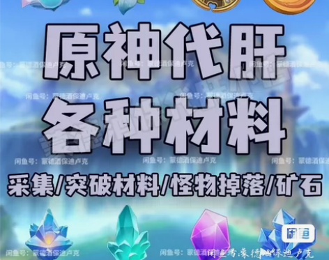 材料代肝 真的全程直播 ！拒绝科技！请绝对...