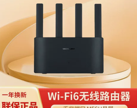 水星无线路由器家用WiFi6千兆双频AX3...