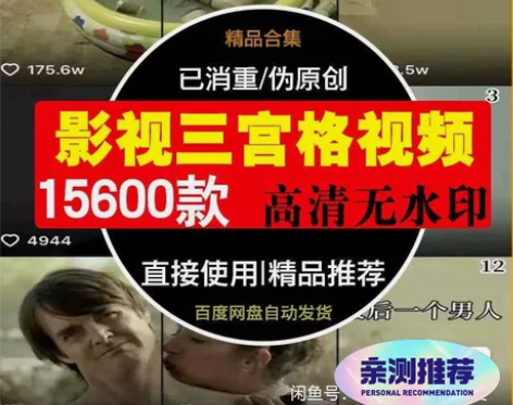 电影影视解说素材抖音成品剧情中视频剪辑文案...