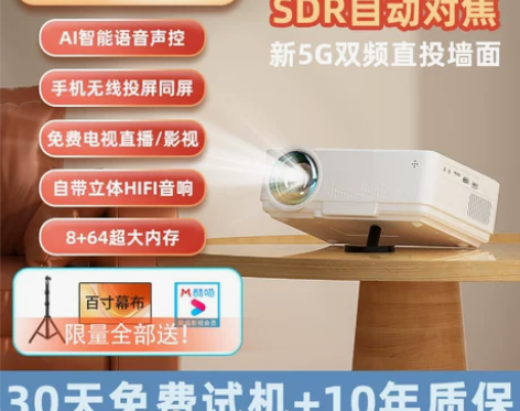 ?5g新款【自动调焦】护眼投影仪家用超高清...