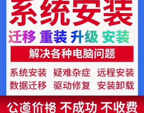 电脑线上维修远程故障咨询修复解决游戏声音蓝...