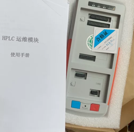 hplc 运维模块检测 给钱就买 库存一百台