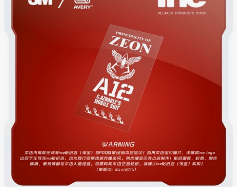 高达/MS-06S/扎古/夏亚/电动痛车贴...