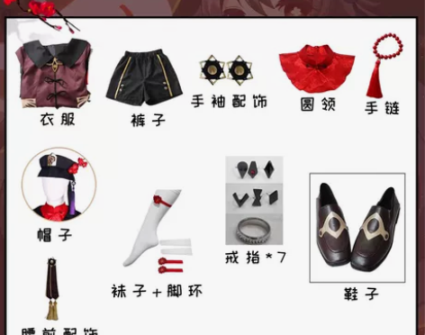 原神cos服胡桃往生堂堂主cosplay全...