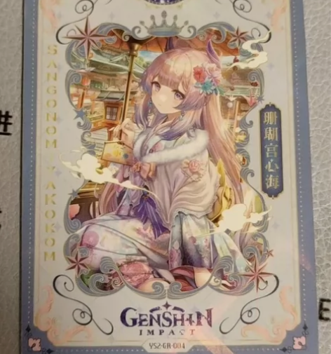 正版原神卡片，珊瑚宫心海GR 感兴趣的话点...