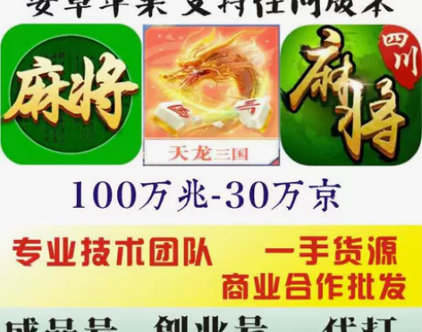 指尖四川麻将代练指尖币钻石豆游戏充成品代打...