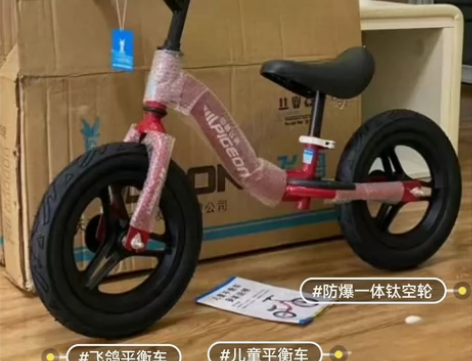 白菜价出原价499的、飞鸽全新儿童平衡车无...