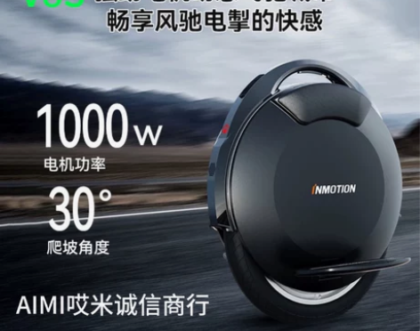 INMOTION乐行天下V8S成人智能电动...