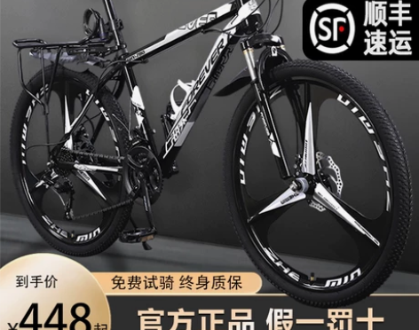 永久牌山地自行车男款变速减震越野初中学生青...