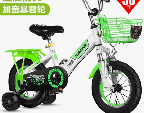 永久儿童自行车3岁2-4-6-7-8-9岁...
