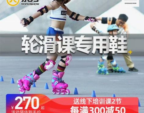 乐秀RX1S溜冰鞋儿童旗舰店滑冰鞋专业旱冰...