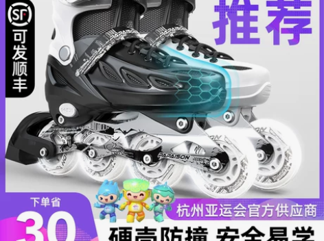 溜冰滑冰鞋成人旱冰轮滑直排轮初学者男孩男童...