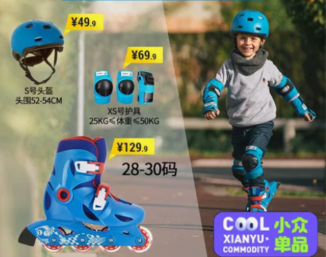 儿童轮滑鞋 Decathlon/迪卡侬 o...