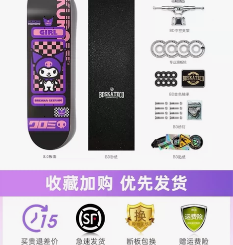 GIRL三丽鸥联名专业滑板初学者男女儿童四...