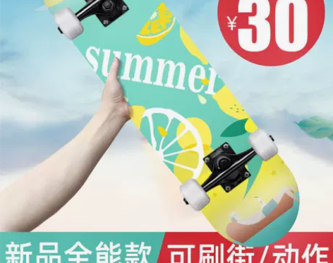 速发AD滑板初学者成人男女生青少年儿童成年...