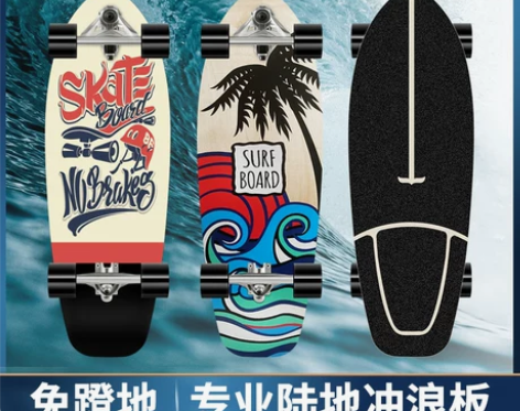 ?balka陆地冲浪板S7滑板女生初学者陆...