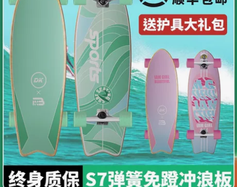 DK陆地冲浪板S7儿童初学者成人专业冲浪滑...