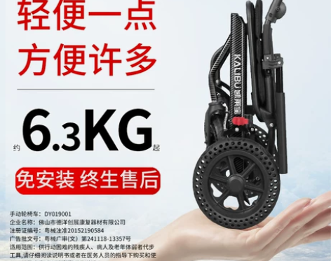 ?凯莱宝铝合金轮椅轻便折叠老人专用旅行便携...