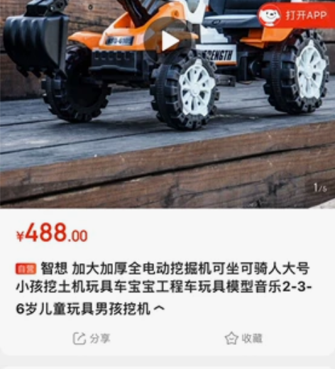 买回来基本没怎么玩，没在室外玩过，车很新，...