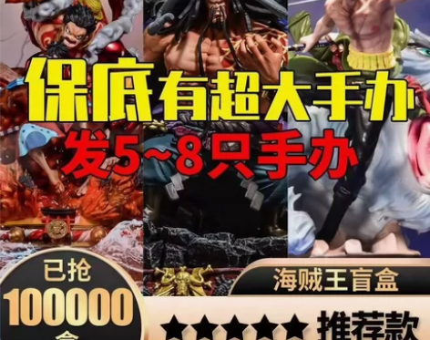 海贼王手办盲盒海贼王手办路飞索罗火影忍者摆...