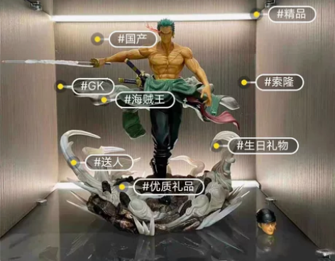 极品GK索隆 最优海贼王一刀流极挚索隆 双...