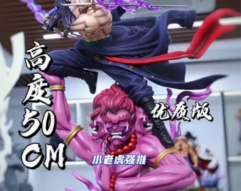 【新品加急】阿修罗索隆海贼王GK手办罗罗诺...