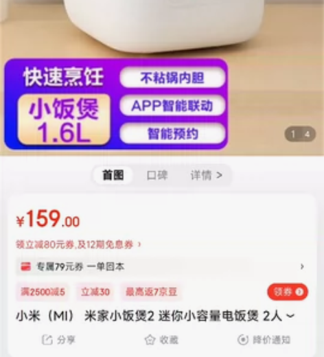 小米(MI) 米家小饭煲2 迷你小容量电饭...