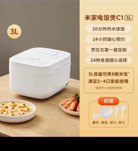 全新的——“米家”智能电饭煲 家用3人～4...